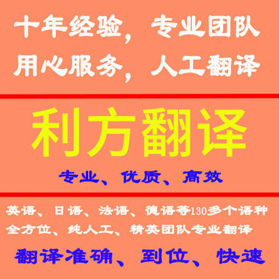 專業手冊及說明書翻譯服務指南