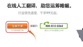 翻譯服務下單流程