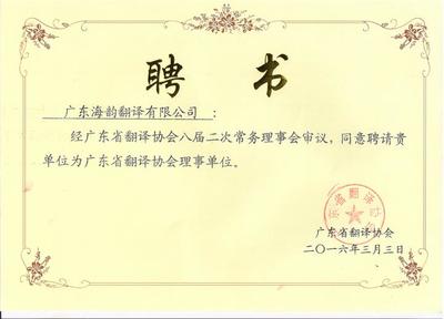 東莞海韻翻譯服務(wù)詳解 翻譯蓋章、排版、口譯、筆譯、同聲傳譯的價(jià)格與廠家選擇