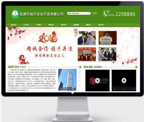 松原市松軟科技有限責任公司成立于2013年12月,是以軟件技術(shù)為