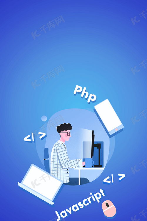 軟件培訓軟件開發海報背景圖片免費下載 千庫網