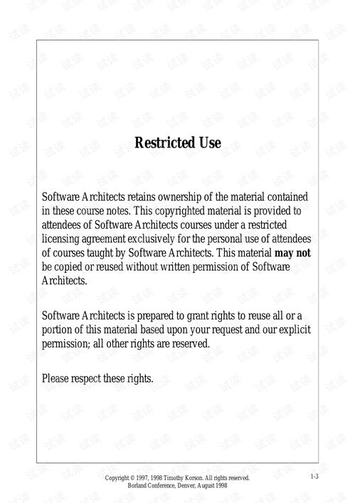 利用面向?qū)ο蠓椒ㄩ_發(fā)健壯的商業(yè)化軟件系統(tǒng)的過(guò)程