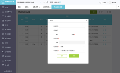 松原市財務軟件公司 專業軟件銷售與服務，助力企業高效管理